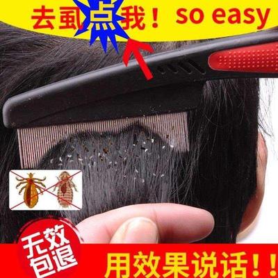 。我想买。媲子梳子加密梳头发的篦子抓虱子小孩除蚤子比梳头发的