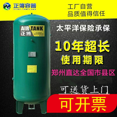 正容储气罐 0.3/0.6/1立方空压机工业压力罐缓冲真空罐气泵可定制