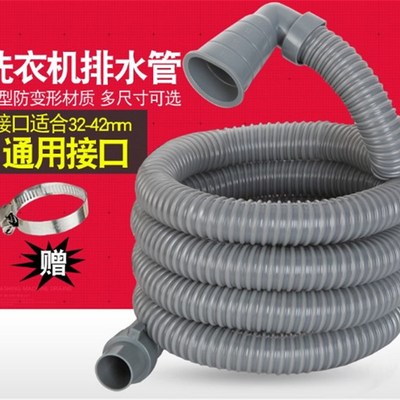 全自动波轮洗衣机排水管带弯头下水软管出水延长管灰色
