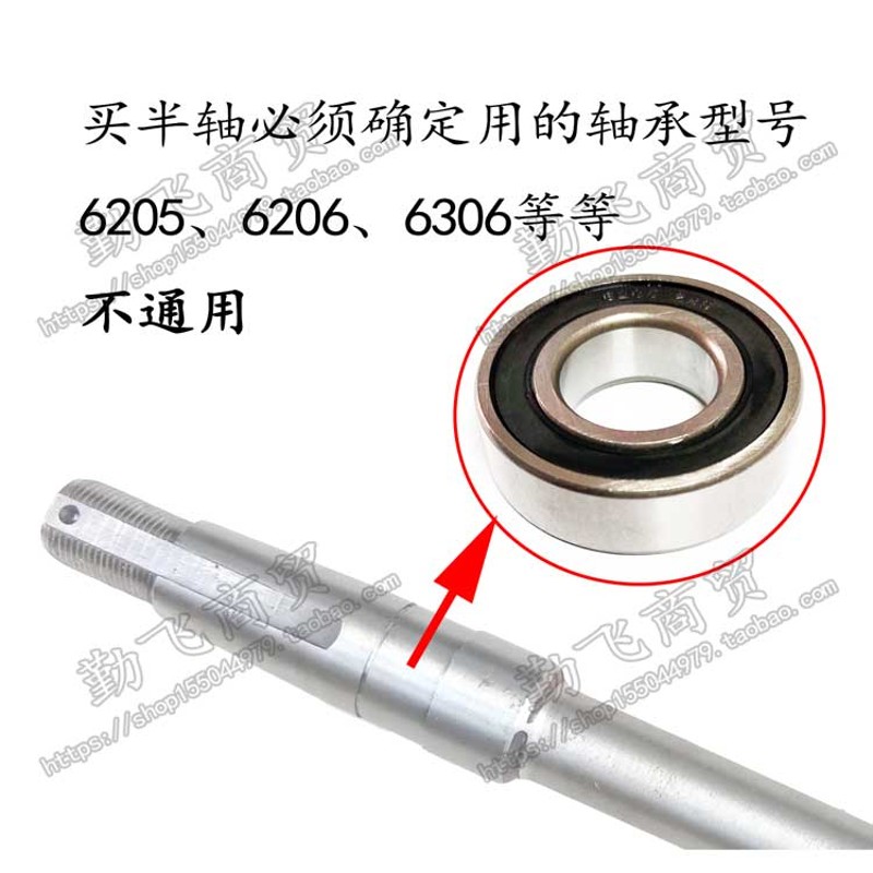 电动三轮车四轮车半轴6206轴承18齿 206半轴 篷车带油封后桥轴心