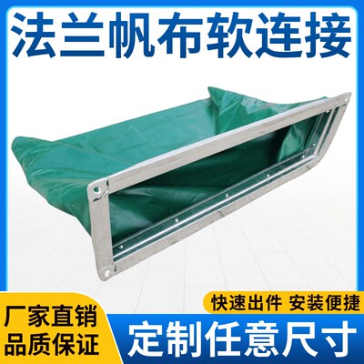 风机盘管共板法兰帆布铝箔软连接新风中央空调出风口弯头通风管道