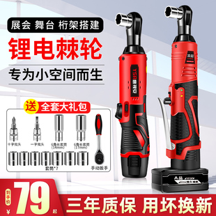 鹰视安电动棘轮扳手桁架充电式90度直角角向扳手快速舞台桁架神器