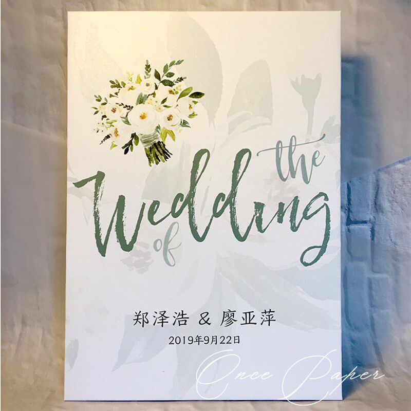 森系主题婚礼宾客签名册 水彩清新定制签到本 白绿色结婚礼金簿