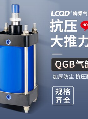 QGB125气缸大推力160行程200加长250重型320标准400非标JBQGA全铁