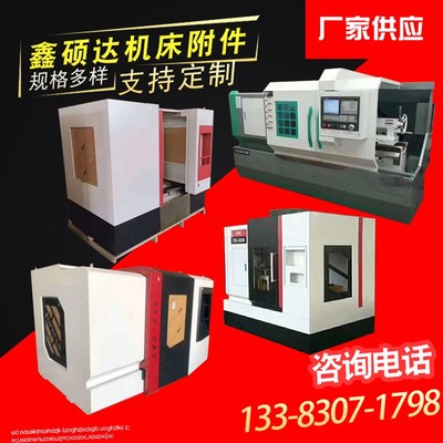 数控机床外防护壳外钣金喷漆外壳数控机床钢板防护罩 机床外防护