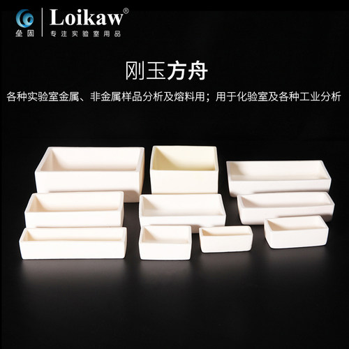 99%铝氧化铝方舟 刚玉方舟 高温方舟 长方形方舟 燃烧皿方舟实验