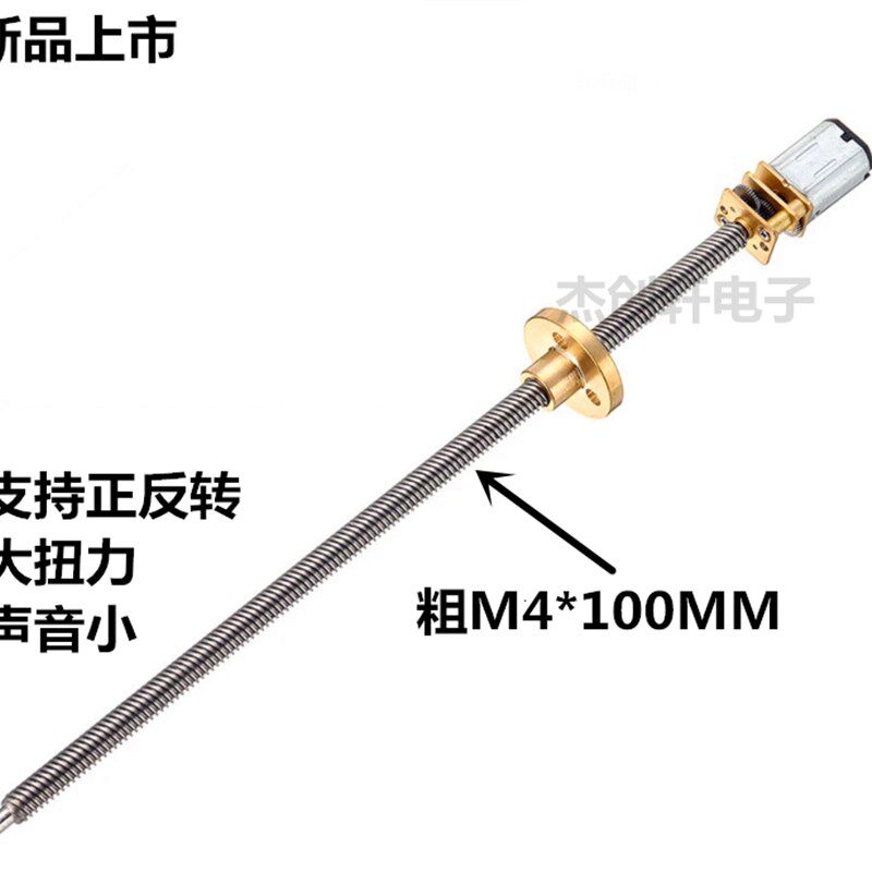 GA12-N20微型直流减速马达3V6V12V M4螺纹丝杆长轴100mm送法兰盘