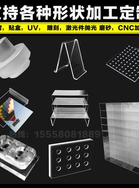 亚克力板定制高透明有机玻璃黑色隔板加工磨砂防静电PC盒子折弯