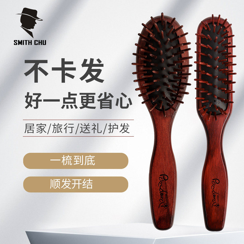 卷发梳子女士专用长发气垫梳家用防按便携防蓬松摩静木柄气囊梳子,家庭/个人清洁工具,梳子/化妆梳/按摩梳,淘宝优惠券,粉丝福利购,淘宝优惠卷