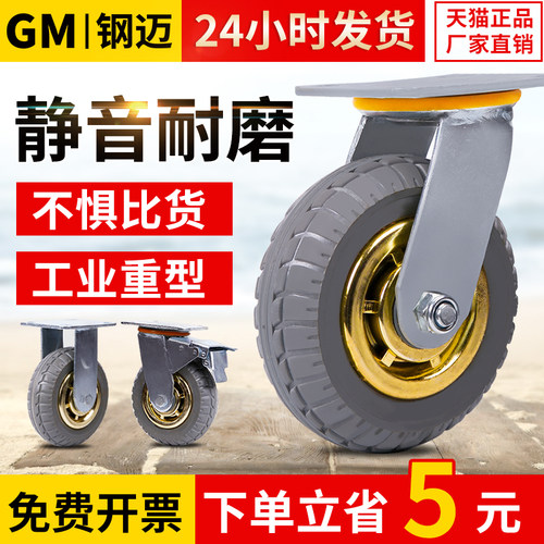 6寸万向轮重型静音橡胶脚轮定转向带轴刹车458寸手推板车拖车轮子