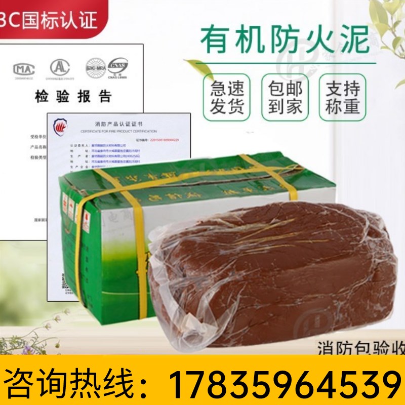 上海防火泥耐高温柔性有机堵料电缆沟配电箱封堵密封防火胶泥