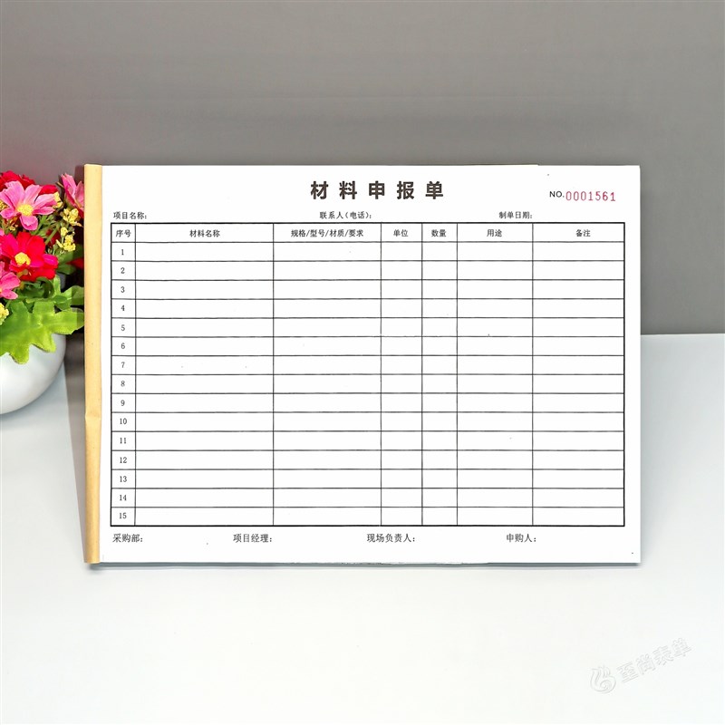 建筑工地进场材料申报表一二联工程材料采购报审表装修用料申请单