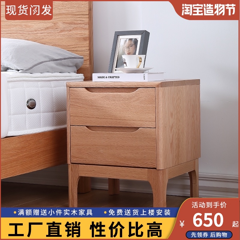 日式纯全实木床头柜白橡木卧室家具储物柜环保二斗柜新品