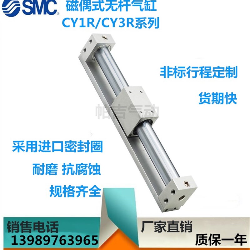 CY1R25气动长行程带导轨磁偶式无杆气缸 CY3R32-100 200 300 500