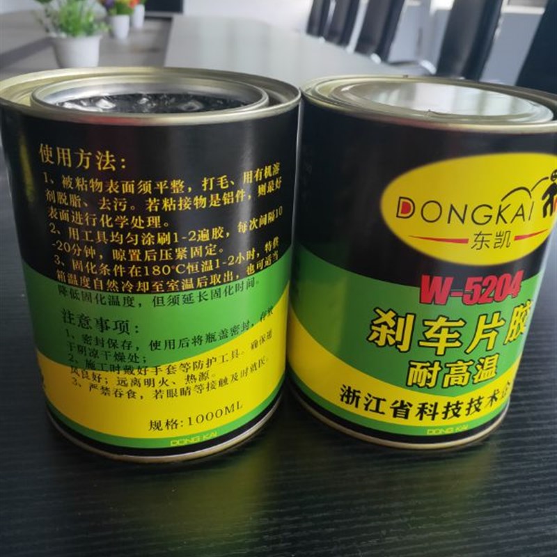 新品5204耐高温刹车片胶水各种非金属离合器片摩擦片制动器强粘剂