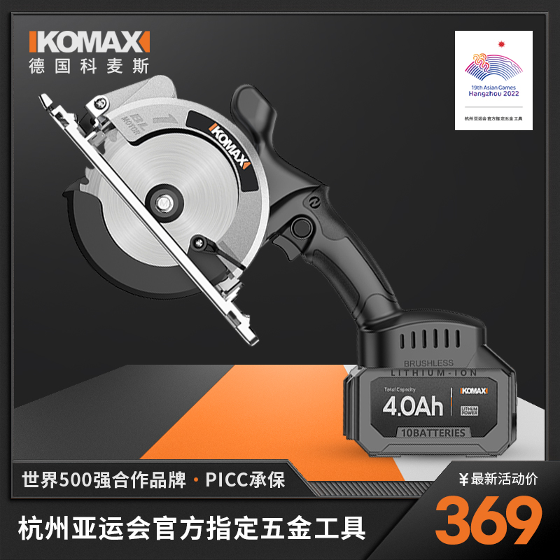 手电筒锯木工圆盘锯圆锯机充电式无刷手提锂电手工锯切割机家用手