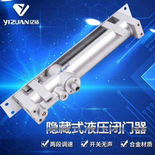 亚沙比168暗装闭门器隐藏式自动关门器酒店室内门缓冲闭门合页