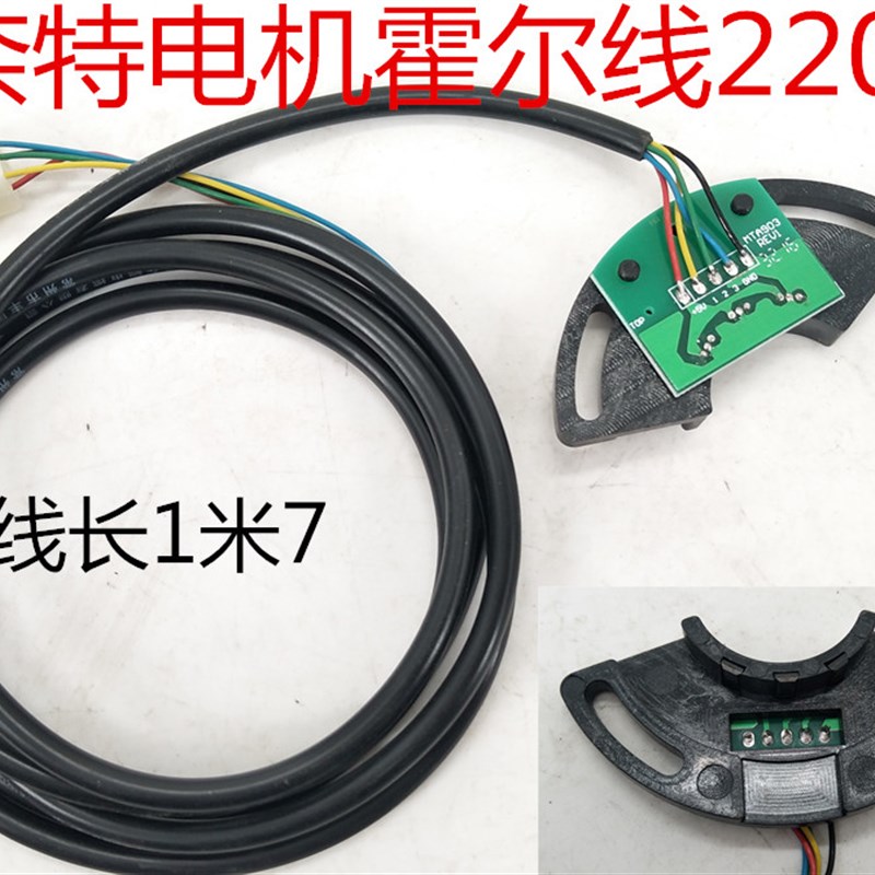 尤奈特电机霍尔BM1412电动三轮车四轮车汽车霍尔感应器大泰霍尔线