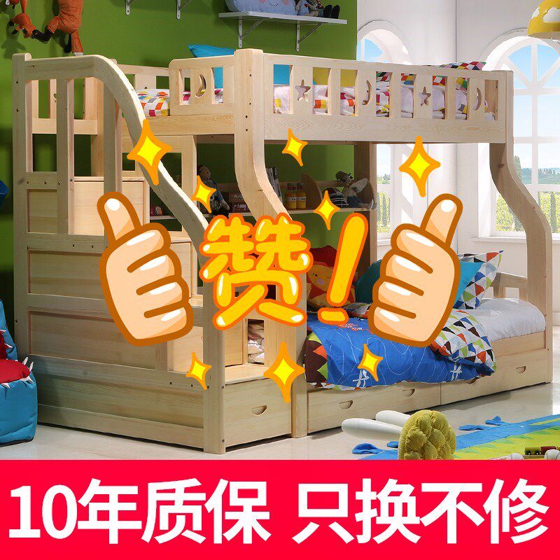 2020新款实木双层床儿童床上下床母子床子母床上下铺高低床全松木