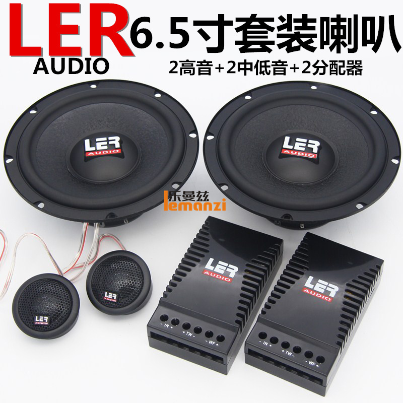 汽车音响喇叭6.5寸套装喇叭改装前门车载高中重低音人声带分频器