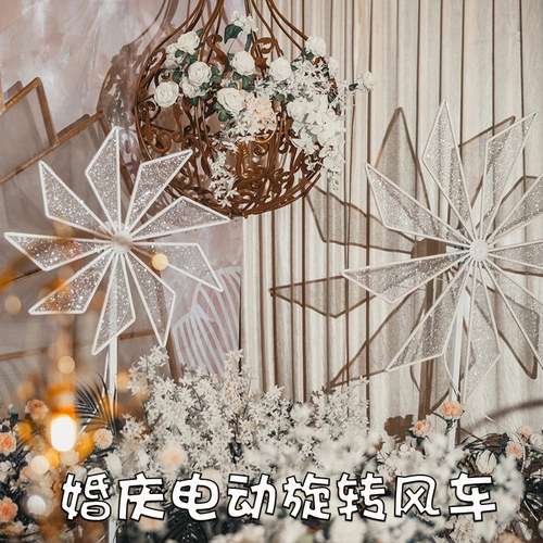 风车婚庆道具电动旋转摩天轮路引婚礼舞台背景铁艺摆件橱窗装饰品