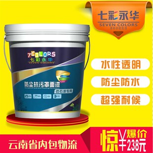 硅丙水性透明墙面保护剂罩光漆防水耐污真石漆专用涂料防紫外线