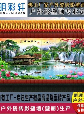 山水风景画影壁画照壁瓷砖别墅庭院墙迎门墙室外高温微晶石迎客松