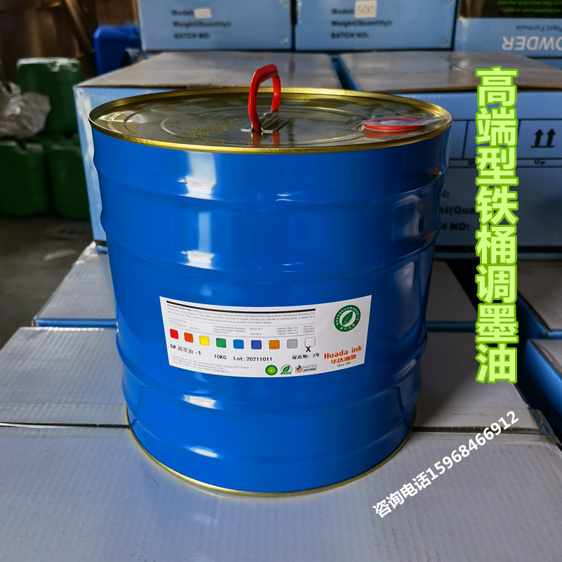 有票印刷油墨调墨油胶印墨稀释剂油性油墨调稀剂高品质清澈无杂质