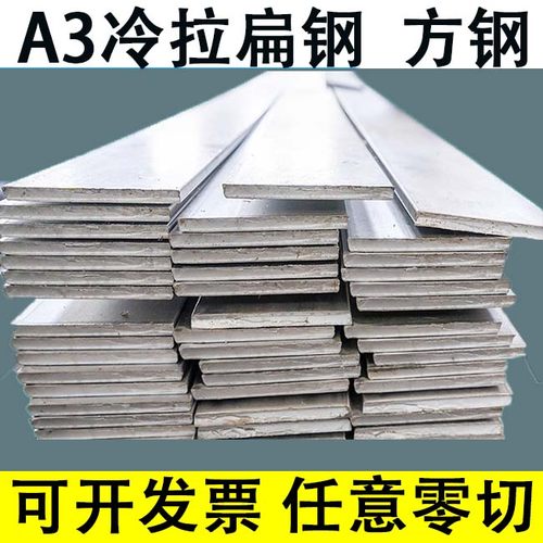 A3扁钢方钢扁铁条 灰色扁钢条 建筑用扁钢材料 大陆产钢材制品 10