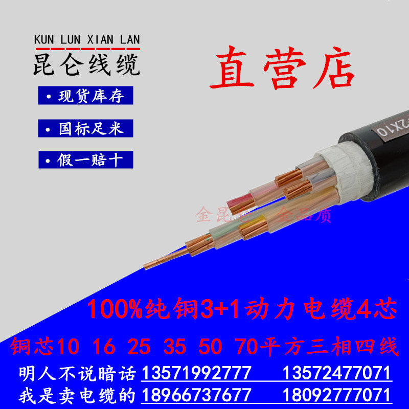 铜芯电线电缆YJV2 3 4 5芯10 16 25 35平方电缆线 国标阻燃两项线
