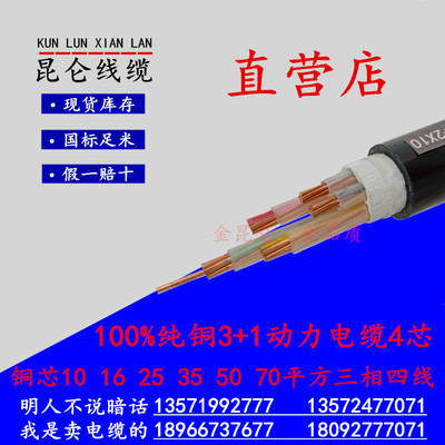 铜芯电线电缆YJV2 3 4 5芯10 16 25 35平方电缆线 国标阻燃两项线
