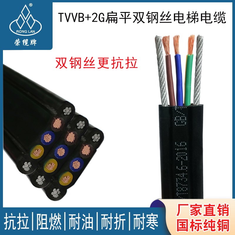 行车扁平电缆线TVVB双钢丝2 3 4 5芯电动门伸缩门空调电梯随行线