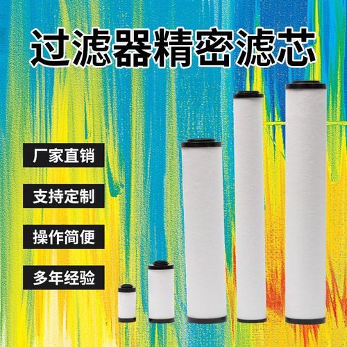 替代上海阿普达M-048V M-048A M-048B M-048C螺杆空压机空气滤芯