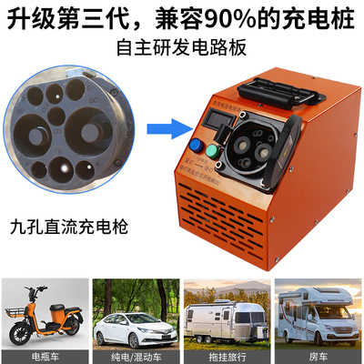 房车取电器新能源直流充电桩转换器国标快充转交流380V转220V家用