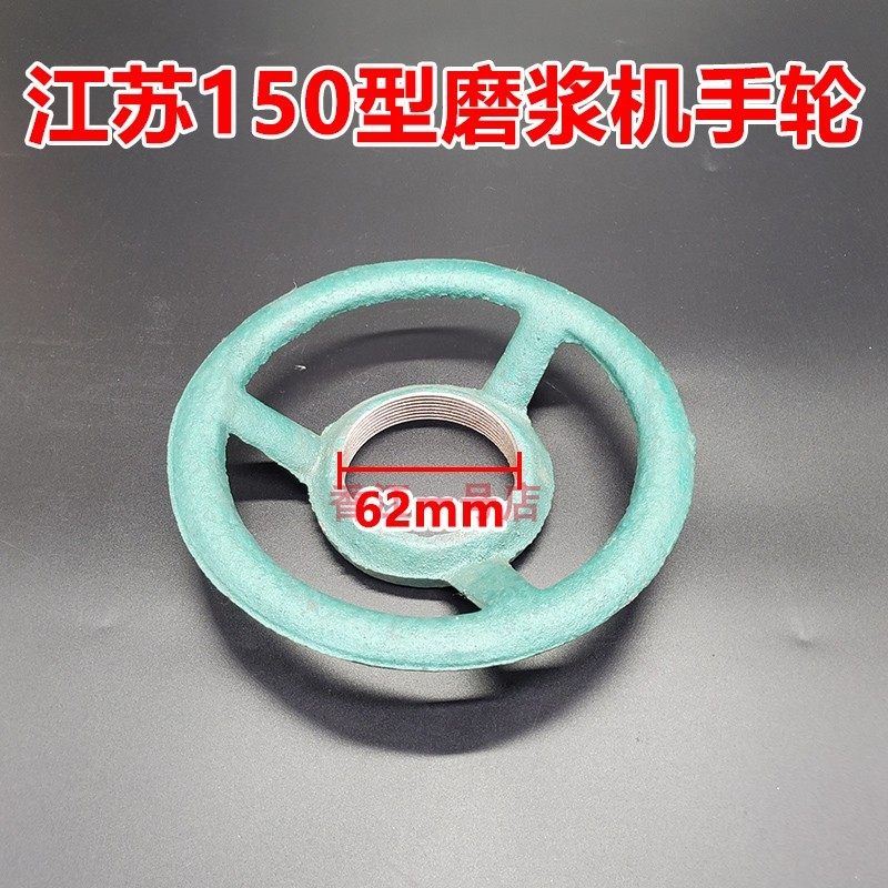 江苏磨浆机磨架 镇江磨浆机配件 豆浆机砂轮座手轮方向盘粗细调节,五金/工具,其他机械五金,淘宝优惠券,粉丝福利购,淘宝优惠卷