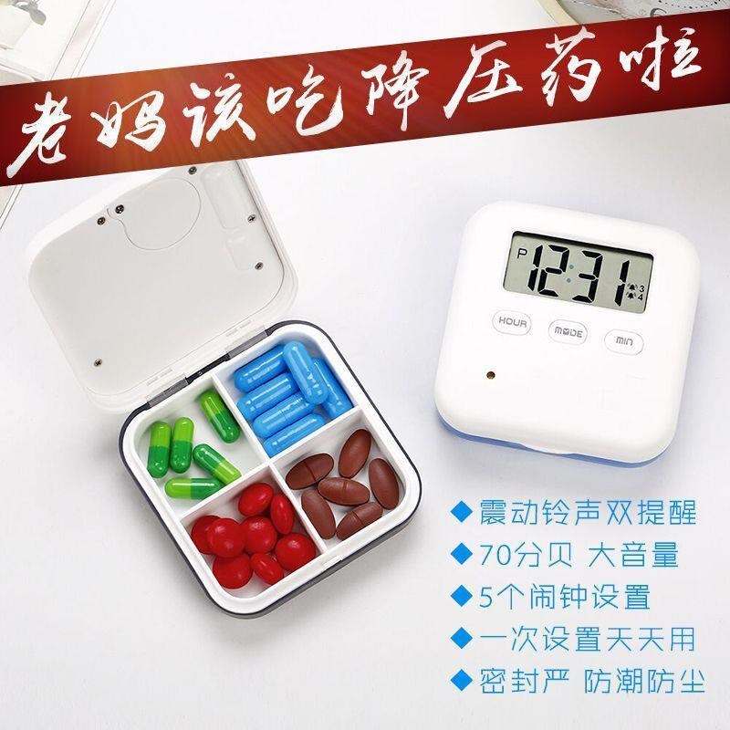 打折智能药盒电子药盒分装一周定时闹钟随身吃药提醒器老人便携小