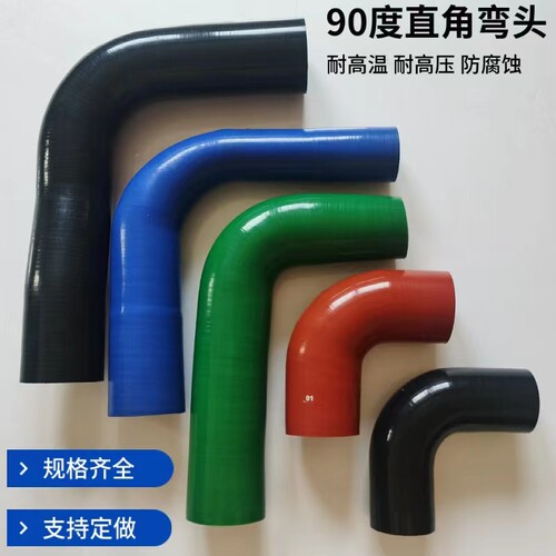 汽车硅胶管90度弯头变径改装中冷管涡轮增压器进气管