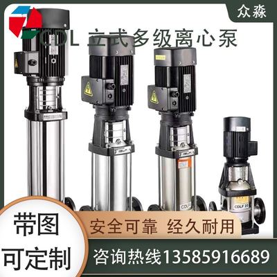 轻型立式多级离心泵高扬程变频增压泵增压变频循环帮浦