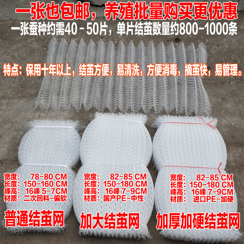 蚕宝宝结茧网吐丝网大茧网网簇养蚕网方格簇养殖户工具网包邮批图片