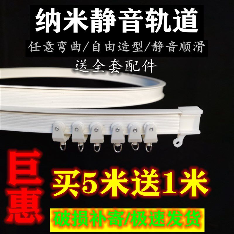 飘窗阳台窗帘轨道U型L型弯轨塑料软杆滑轮单轨顶装侧装滑道可弯曲