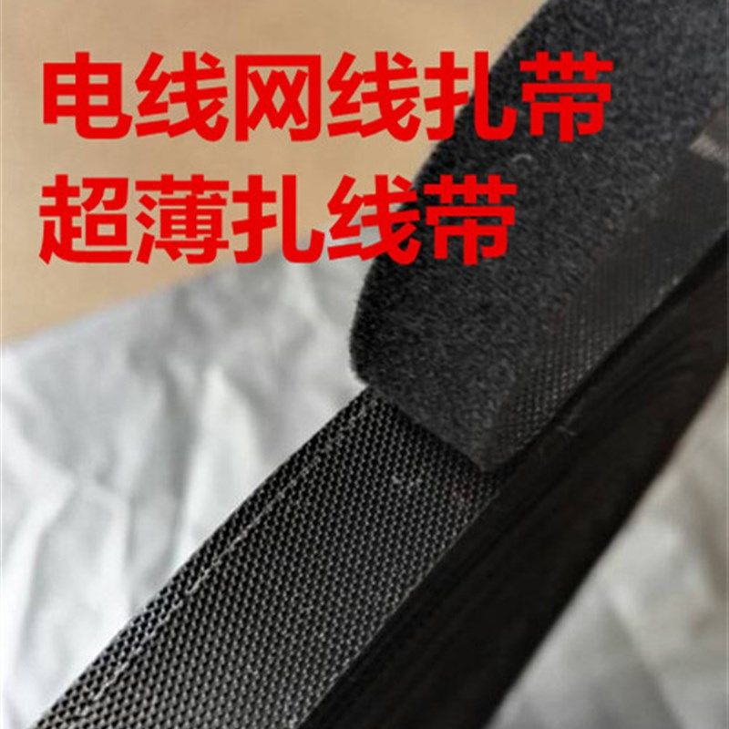 机房布线自粘超薄射出勾背对背魔术贴扎带 绑线带10MM15mm 20mm宽,居家布艺,魔术贴/粘扣带/固定贴,淘宝优惠券,粉丝福利购,淘宝优惠卷