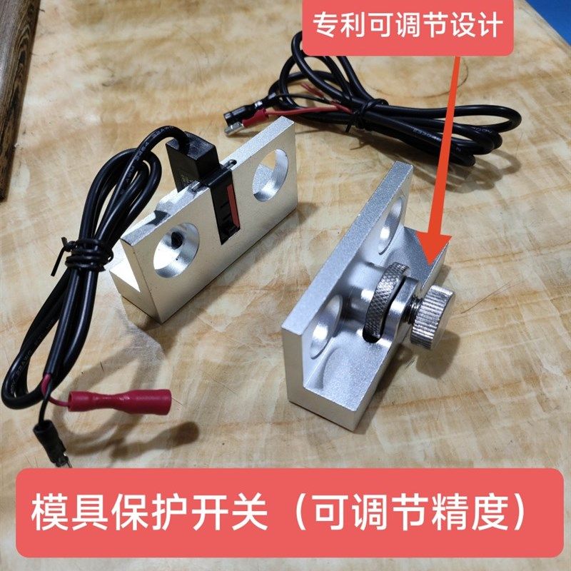 模具保护开关  注塑机顶针强磁保护开关