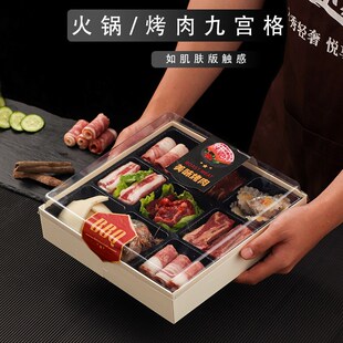 烤肉菜盘餐盘日式烧鸟打包盒子火锅盘子商用一次性九宫格9分格盘6