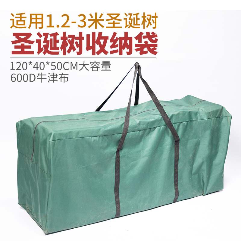 耶诞树收纳袋耶诞节花环藤条耶诞球防尘防水牛津布大容量包装箱