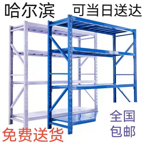 哈尔滨轻型仓储货架中型服装仓库储藏架家用置物重型库房金属货架