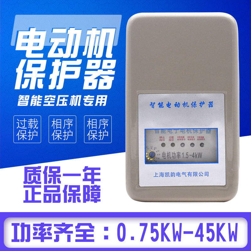 电机缺相过载保护磁力启动器电磁起动三相380V空压机气泵控制开关