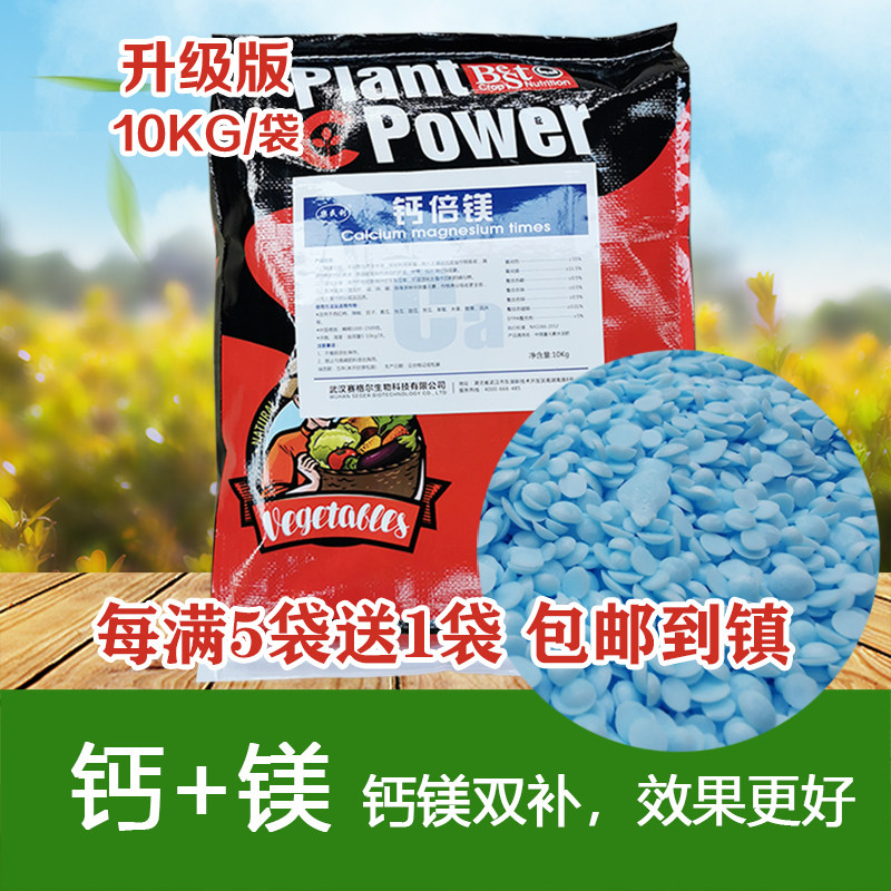 螯合钙镁肥冲施肥农用螯合中微量元素叶面肥柑橘草莓蔬菜花卉通用图片