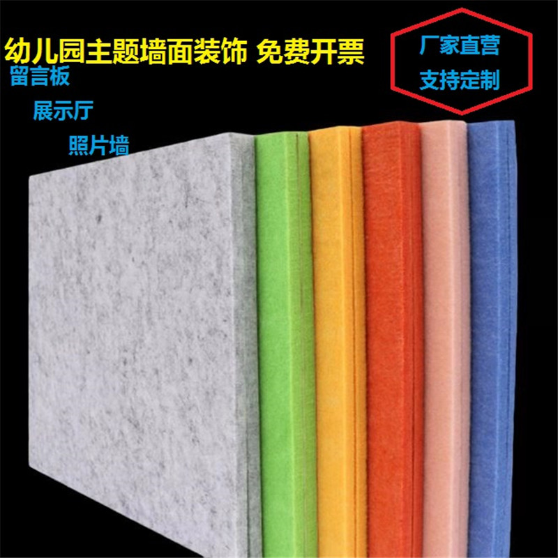 彩色毛毡板墙贴幼儿园背景墙装饰墙板展示板软木板留言板照片墙