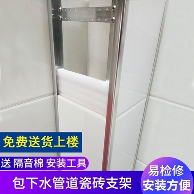 包下水管道装饰阳台水管材料厨房立管卫生间瓷砖包管支架神器遮挡