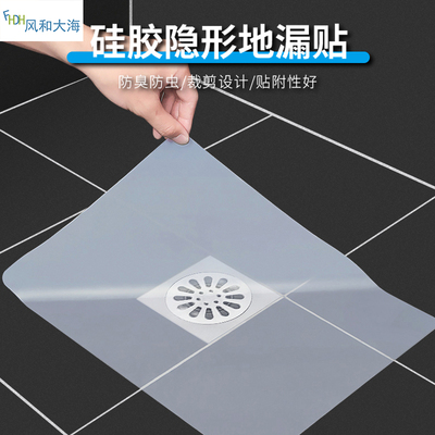 防返味 密封地漏垫 厕所卫生间下水道地漏盖厨房硅胶防臭塞防疫